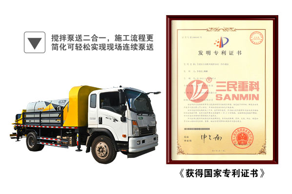 混凝土输送泵